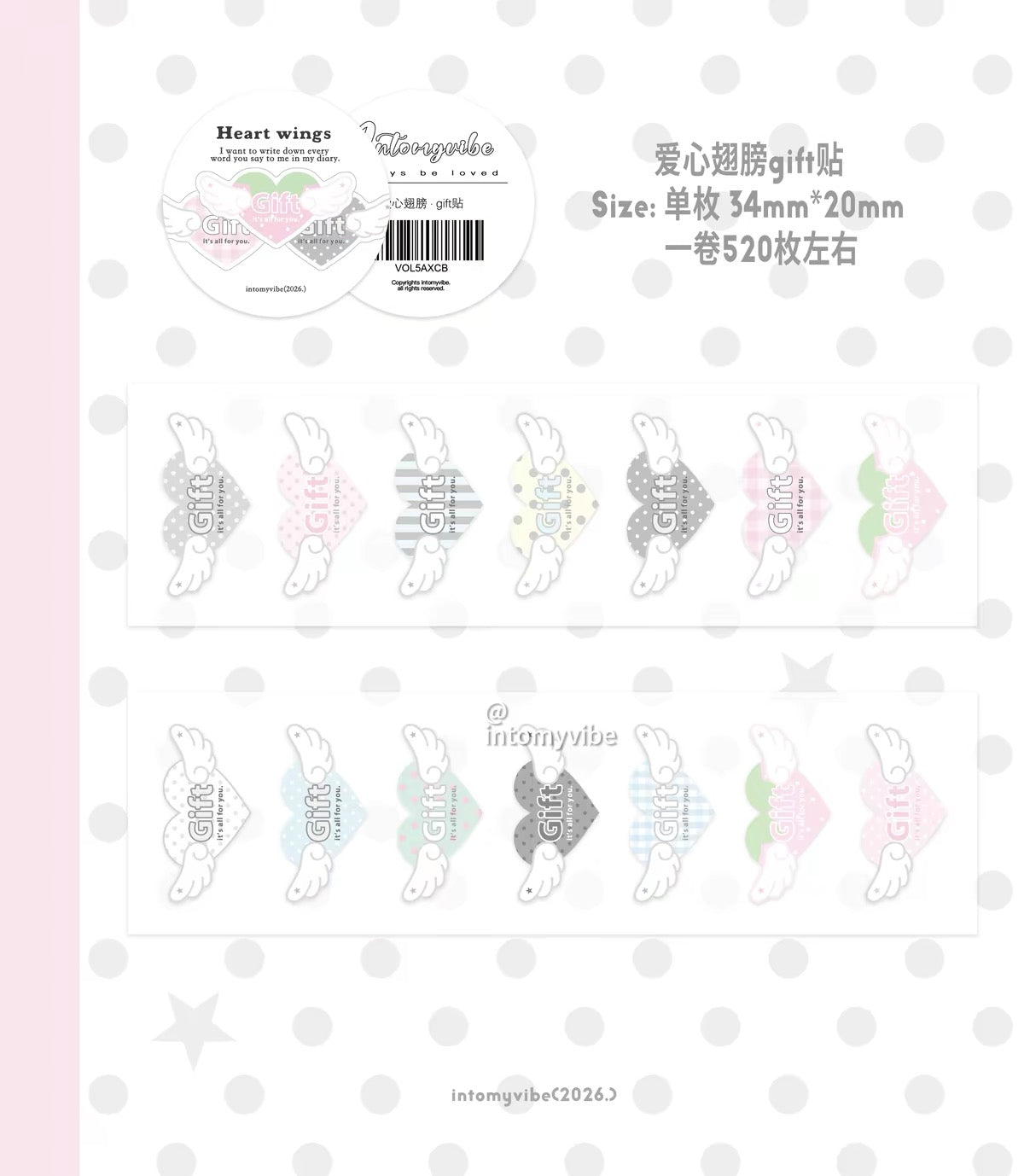 PREORDER [intomyvibe] love wings gift sticker roll
