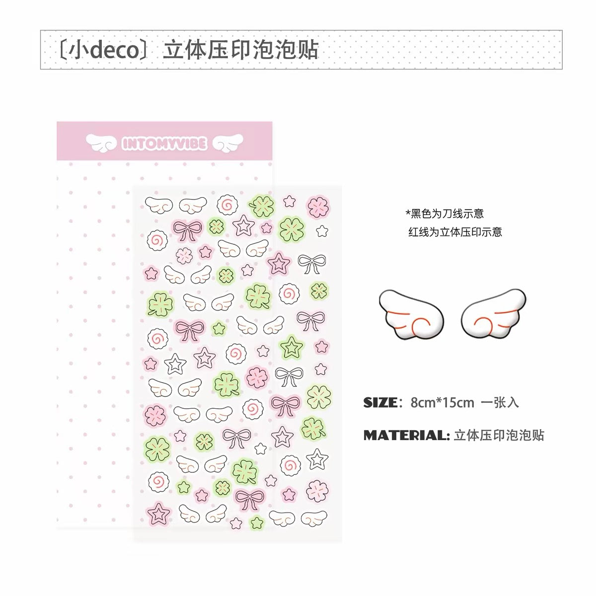 PREORDER [intomyvibe] flowers and clovers bubble sticker sheet