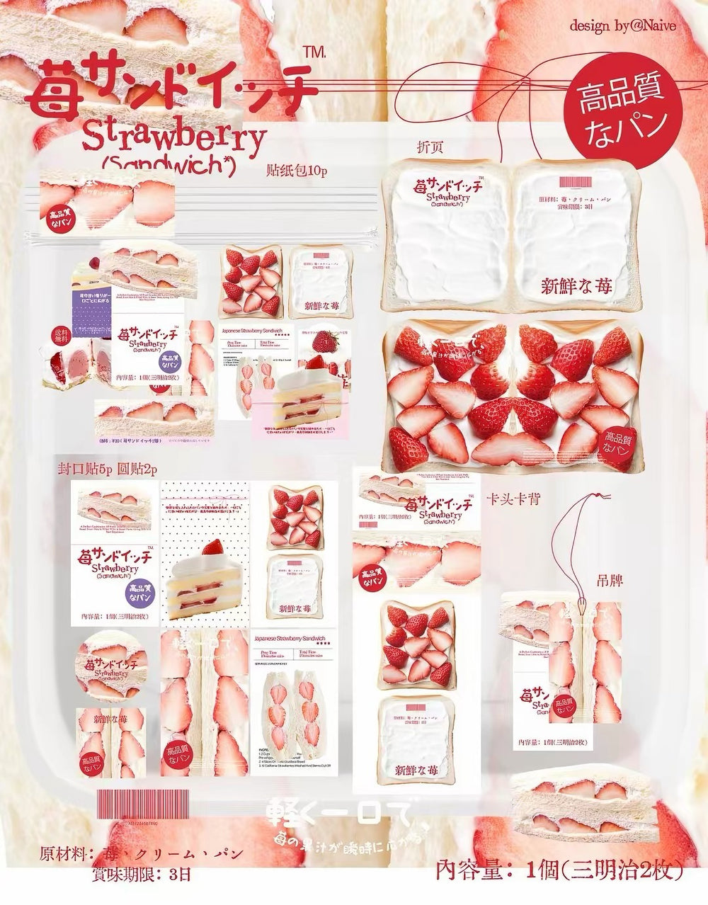 strawberry sandwich themed packing set